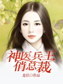 神医狂婿林炎笔趣阁